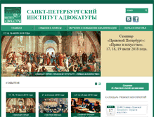 Tablet Screenshot of institut.apspb.ru